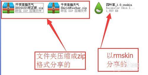 rainmeter使用教程