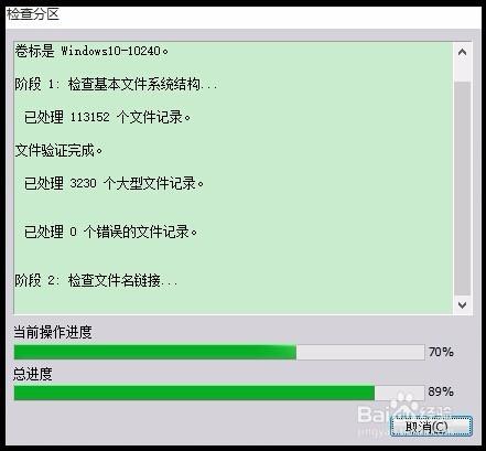 檢查、修復電腦磁盤錯誤的四種常見方法