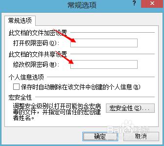 怎麼在PPT裡設置打開權限密碼和修改權限密碼