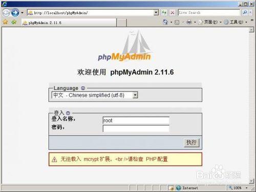 PHP環境快速搭建