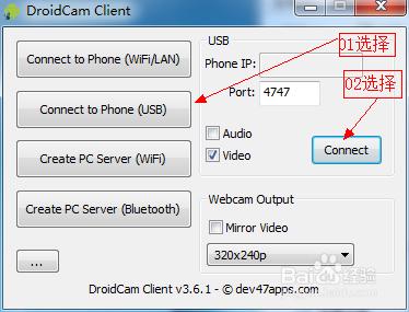 怎樣把手機攝像頭在電腦中使用？Droidcam 安卓