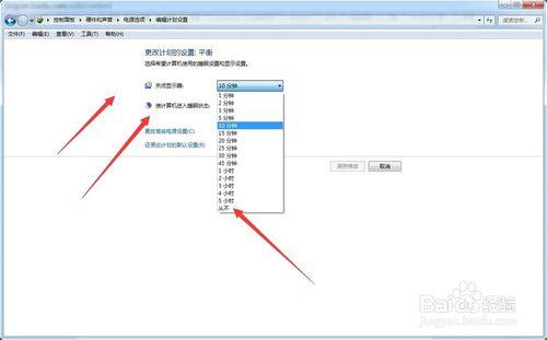 win7顯示器怎麼設置不休眠，怎麼設置不關閉屏幕