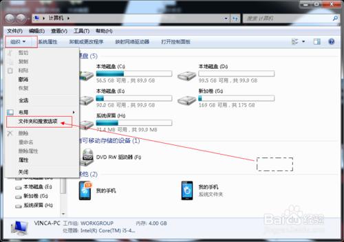 如何在Windows7的操作系統下修改文件的後綴名