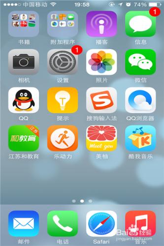 蘋果手機iphone5s怎麼設置自己喜歡的qq主題？