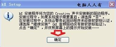 創新聲卡KX驅動安裝