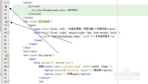 netbeans中怎樣顯示行號