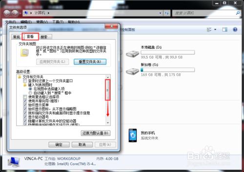 如何在Windows7的操作系統下修改文件的後綴名