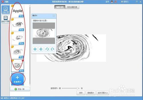 如何用美圖秀秀做扭曲字