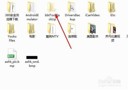 windows7系統下如何打開隱藏的文件