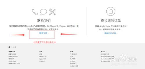 蘋果iPhone維修網上預約流程