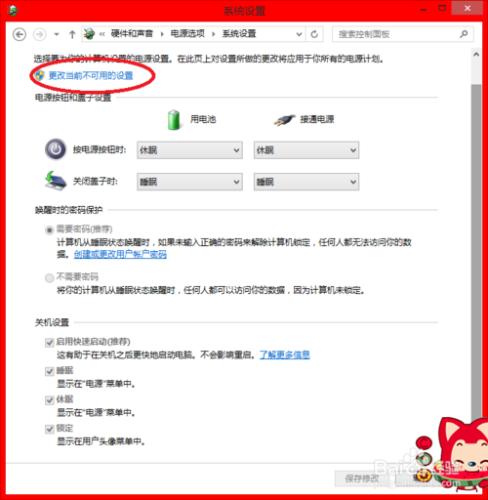 win8.1系統如何加快開機速度禁止程序開機啟動