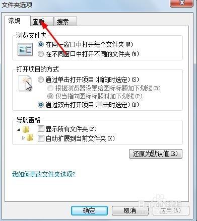 windows7系統下如何打開隱藏的文件