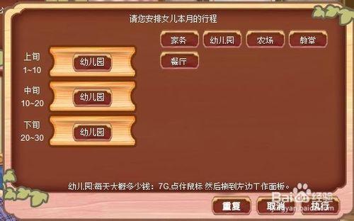 美少女養成計劃：[4]王嫁攻略