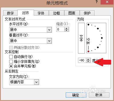 如何讓excel文字顛倒顯示