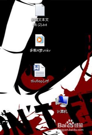 如何在Windows7的操作系統下修改文件的後綴名