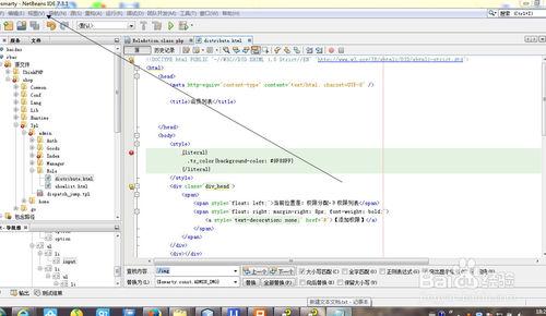 netbeans中怎樣顯示行號