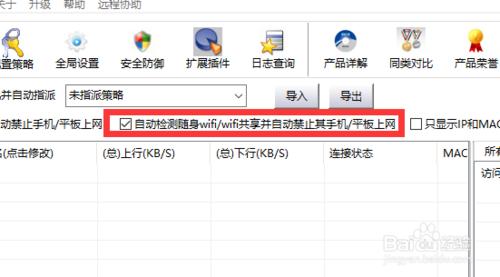 局域網隨身WiFi怎麼限速