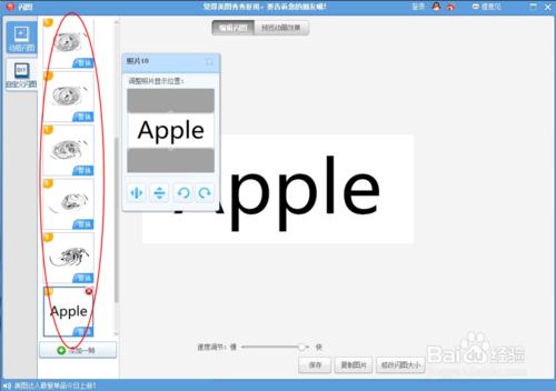 如何用美圖秀秀做扭曲字