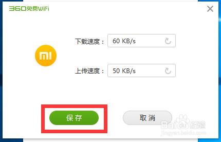 局域網隨身WiFi怎麼限速