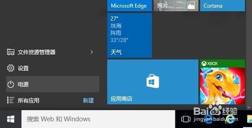 Windows10如何配置麥克風？