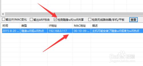 局域網隨身WiFi怎麼限速