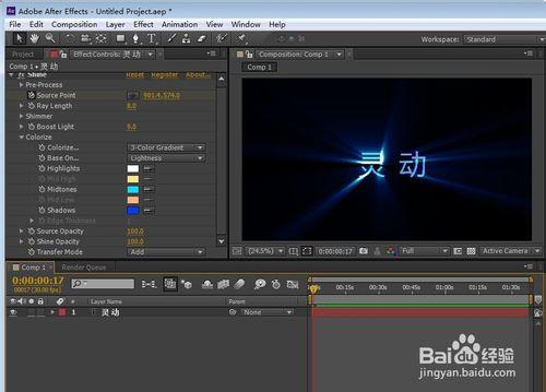AE插件SHINE光效果製作方法