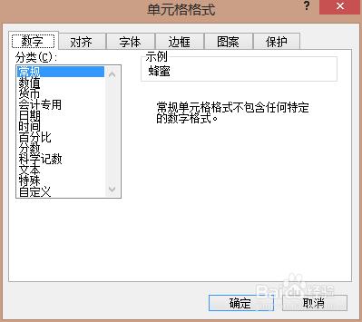 如何讓excel文字顛倒顯示