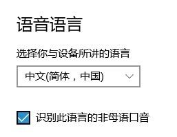 Windows10如何配置麥克風？