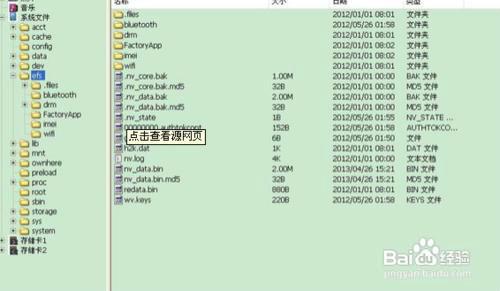 A5000因不正常的出廠重置 此設備將被鎖定解決