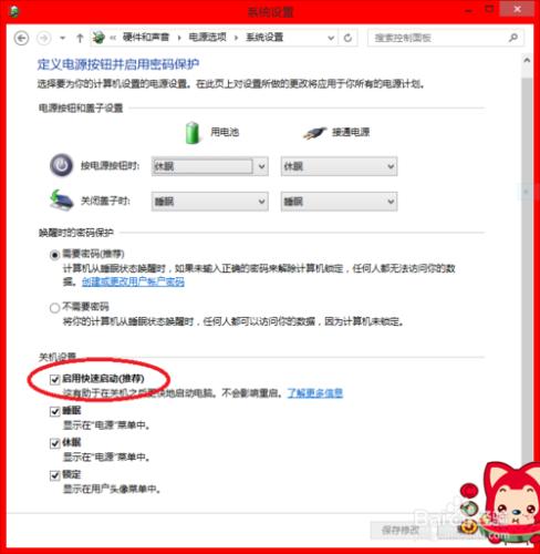 win8.1系統如何加快開機速度禁止程序開機啟動