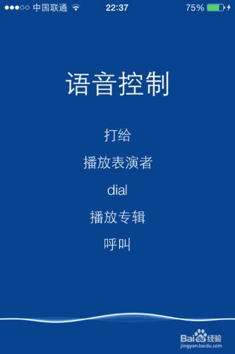 蘋果語音控制怎麼關？iphone如何關閉語音撥號