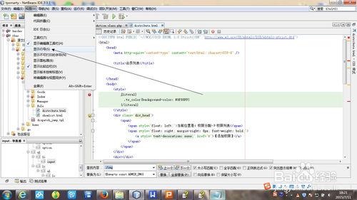 netbeans中怎樣顯示行號