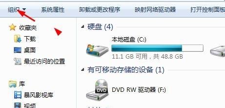 windows7系統下如何打開隱藏的文件