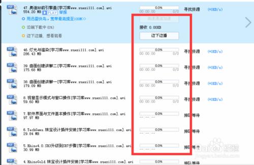 犀牛4.0 Rhino4.0中文入門到精通教程下載