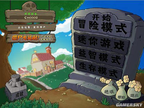 《植物大戰殭屍年度版》遊戲簡介