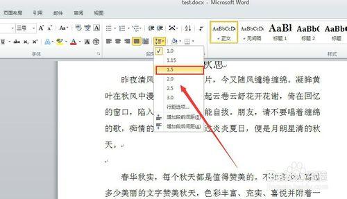 word2010中如何快速設置行間距和段間距