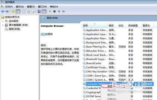 連不上同一局域網中共享的打印機解決辦法