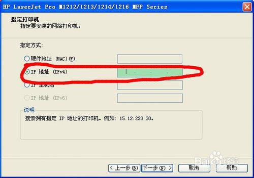 設置電腦連接網絡打印機