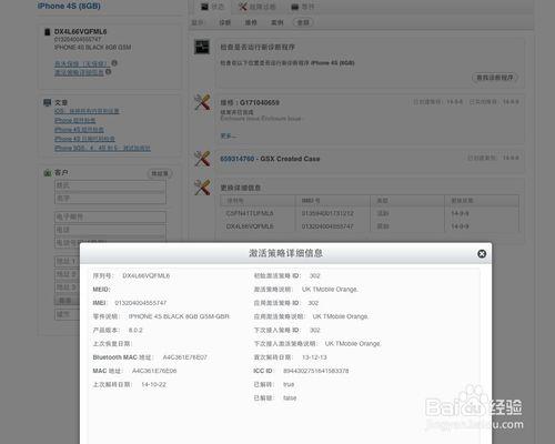 IPhone內置卡貼的辨別與鑑定及拆除教程