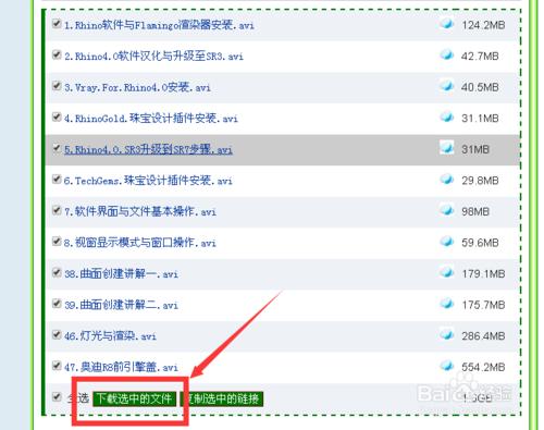 犀牛4.0 Rhino4.0中文入門到精通教程下載