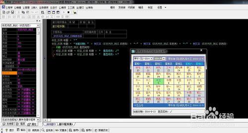 易語言農曆月曆組件怎麼使用