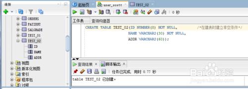 Oracle數據庫約束條件的使用