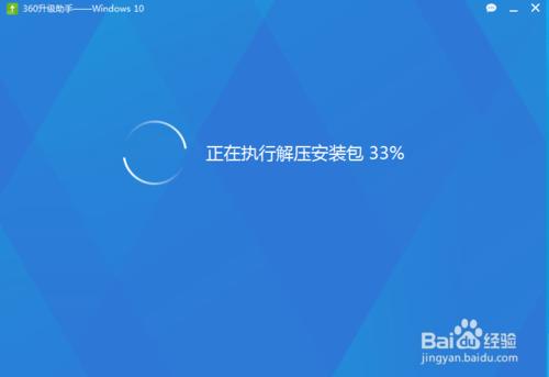 win7如何用360把系統升級到win10