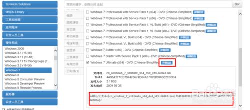 如何下載win7純淨版官方安裝版系統