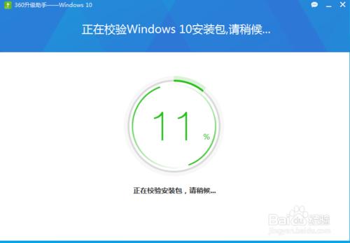 win7如何用360把系統升級到win10