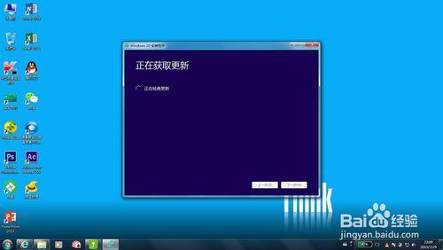 win7如何用360把系統升級到win10