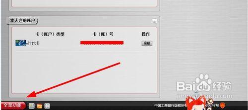 怎樣查詢銀行卡的開戶行