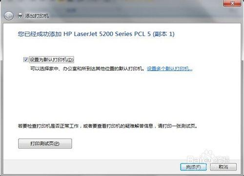 惠普5200共享（主機XP客戶端win7自帶驅動安裝）