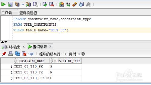 Oracle數據庫約束條件的使用