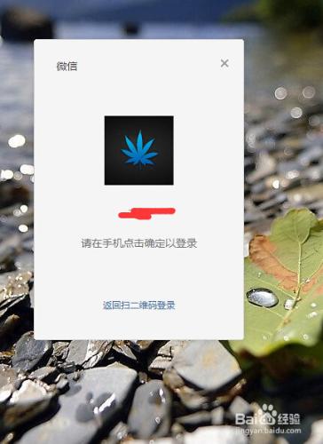 如何使用微信Windows電腦客戶端